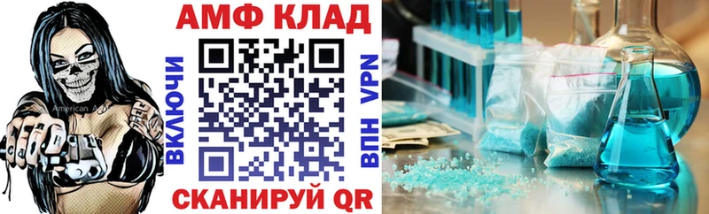 Amphetamine Розовый Новомосковск