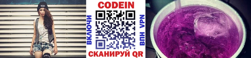 Кодеиновый сироп Lean Purple Drank  Новомосковск 