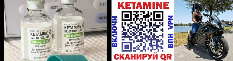КЕТАМИН VHQ Новомосковск