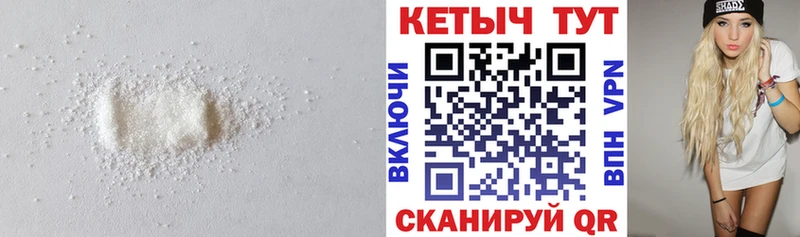 КЕТАМИН VHQ  Новомосковск 