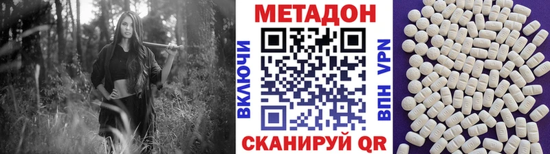 Метадон мёд Новомосковск